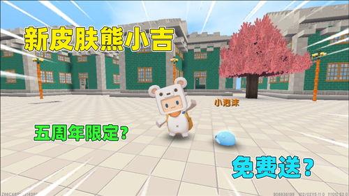 迷你世界最新爆料皮肤,神秘皮肤惊艳亮相，带你领略奇幻魅力