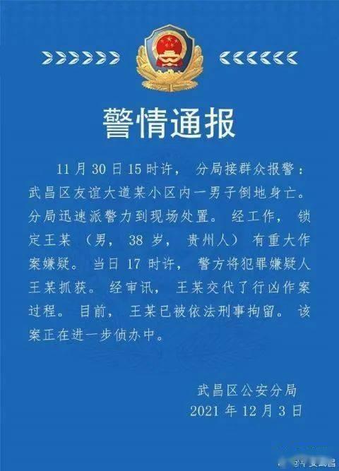 武汉教师爆料视频播放大全,揭秘教育行业背后真相